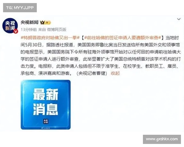 美国将对所有赴美学生签证申请人实施网络审查新政策